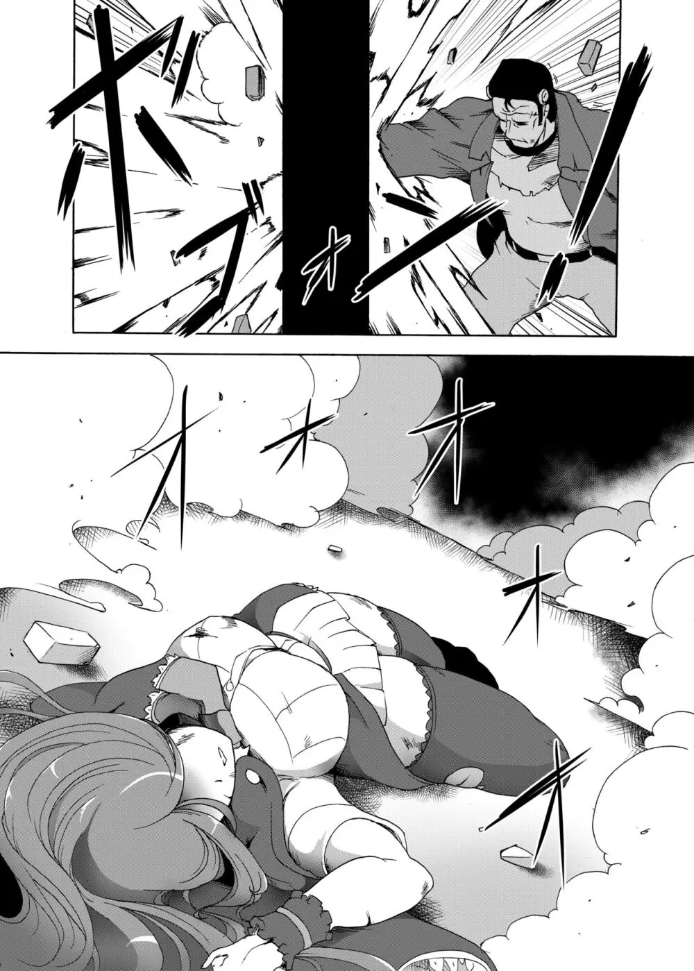 窮地の天才魔導師 Page.8