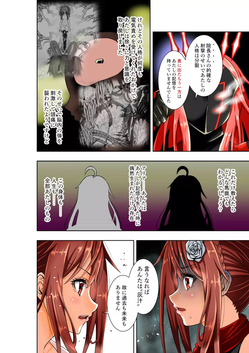 BOUNTY HUNTER GIRL vs herself Page.19