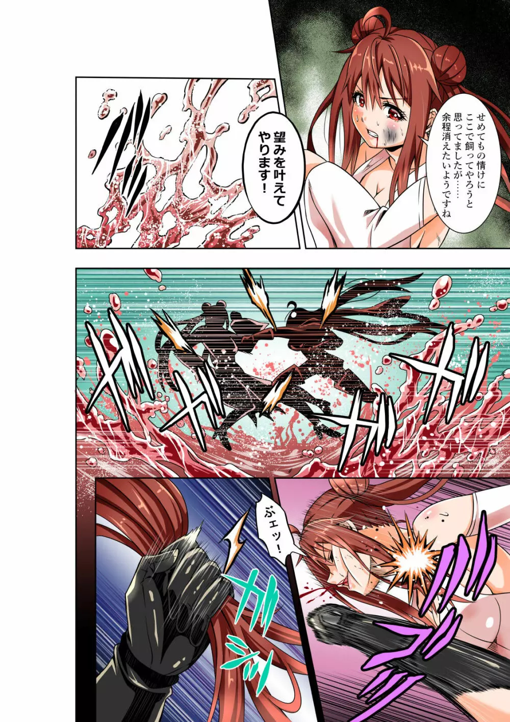 BOUNTY HUNTER GIRL vs herself Page.25