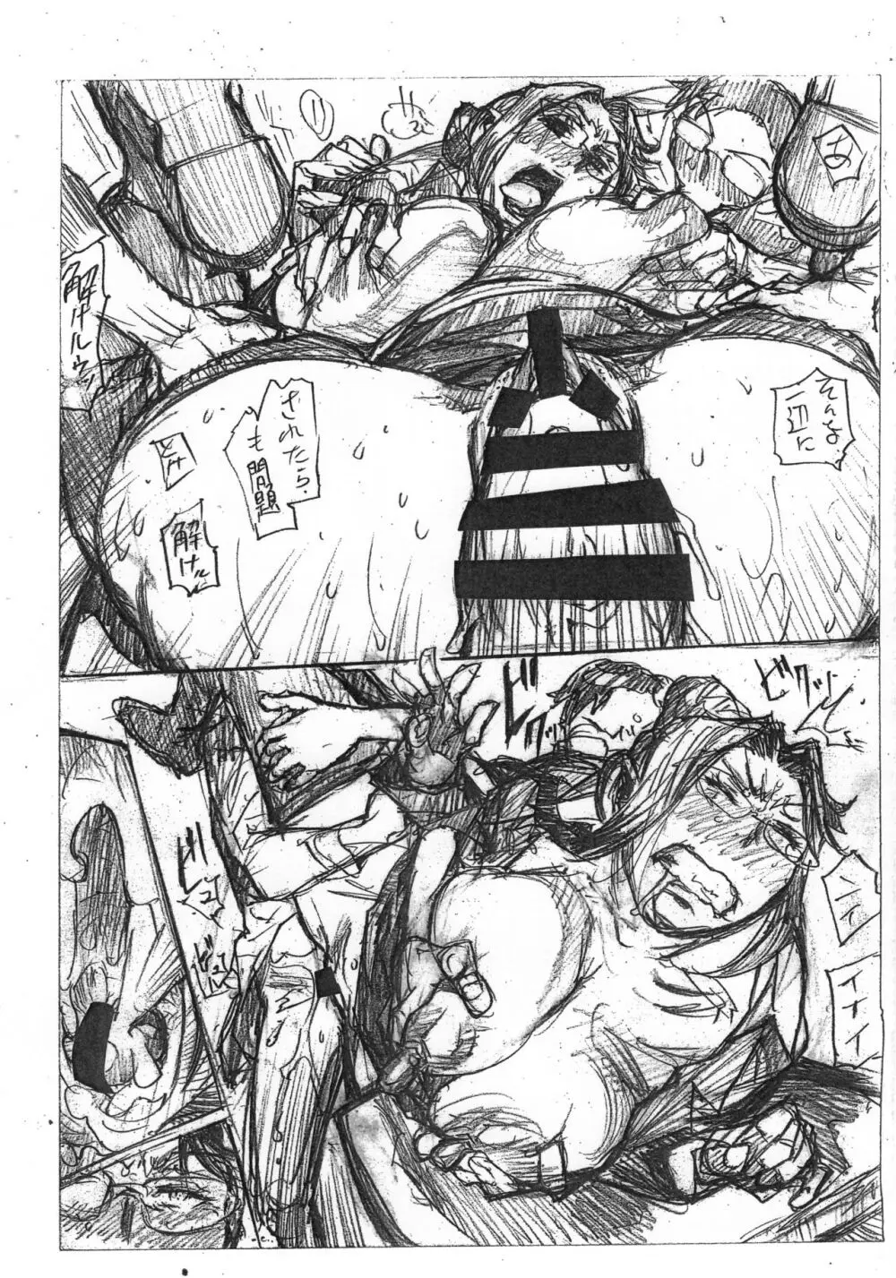 教材代わりにカラダで教える事は罪ですか？ + 艶筆裸婦 Page.12