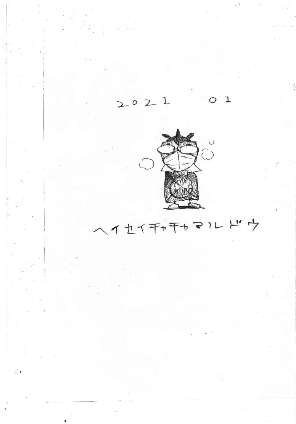教材代わりにカラダで教える事は罪ですか？ + 艶筆裸婦 Page.32