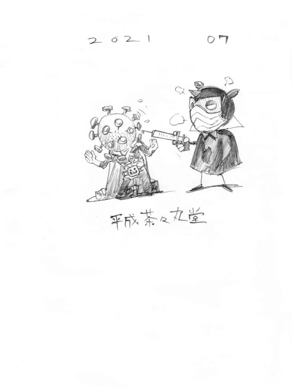 付いてる母さんはボクのをナカに欲しがって困る Page.34