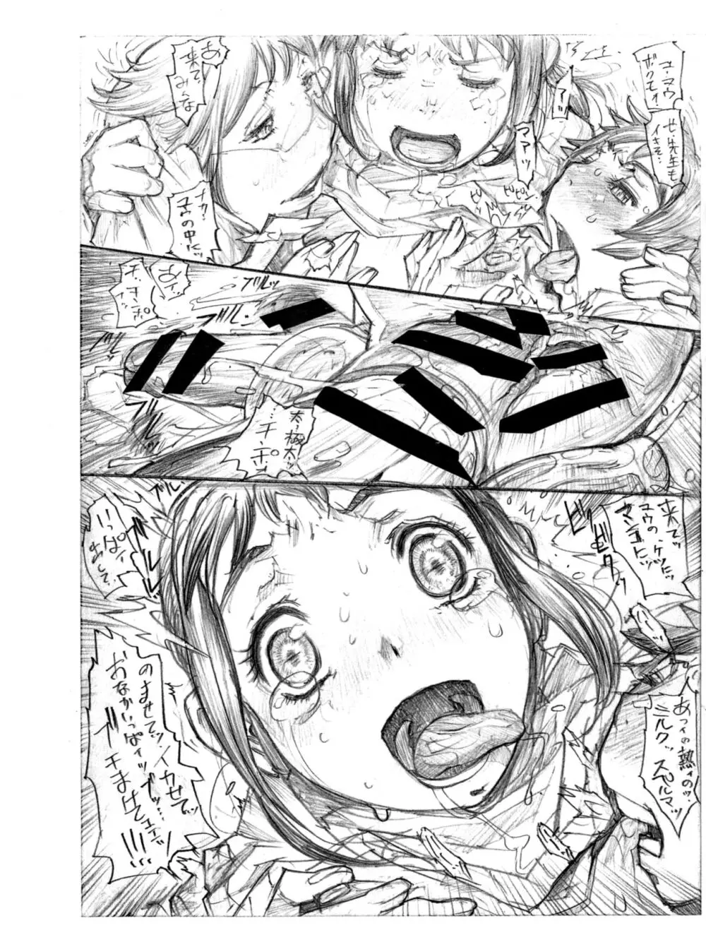 ツーカイソーカイクリニック Page.26