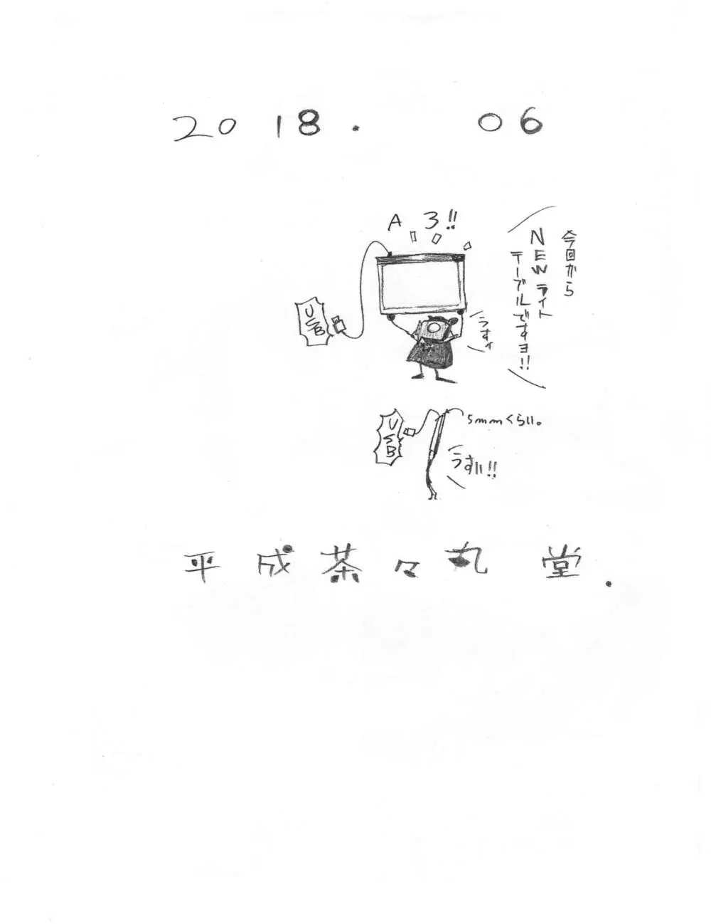 CHINCHIRA チンチラ Page.34