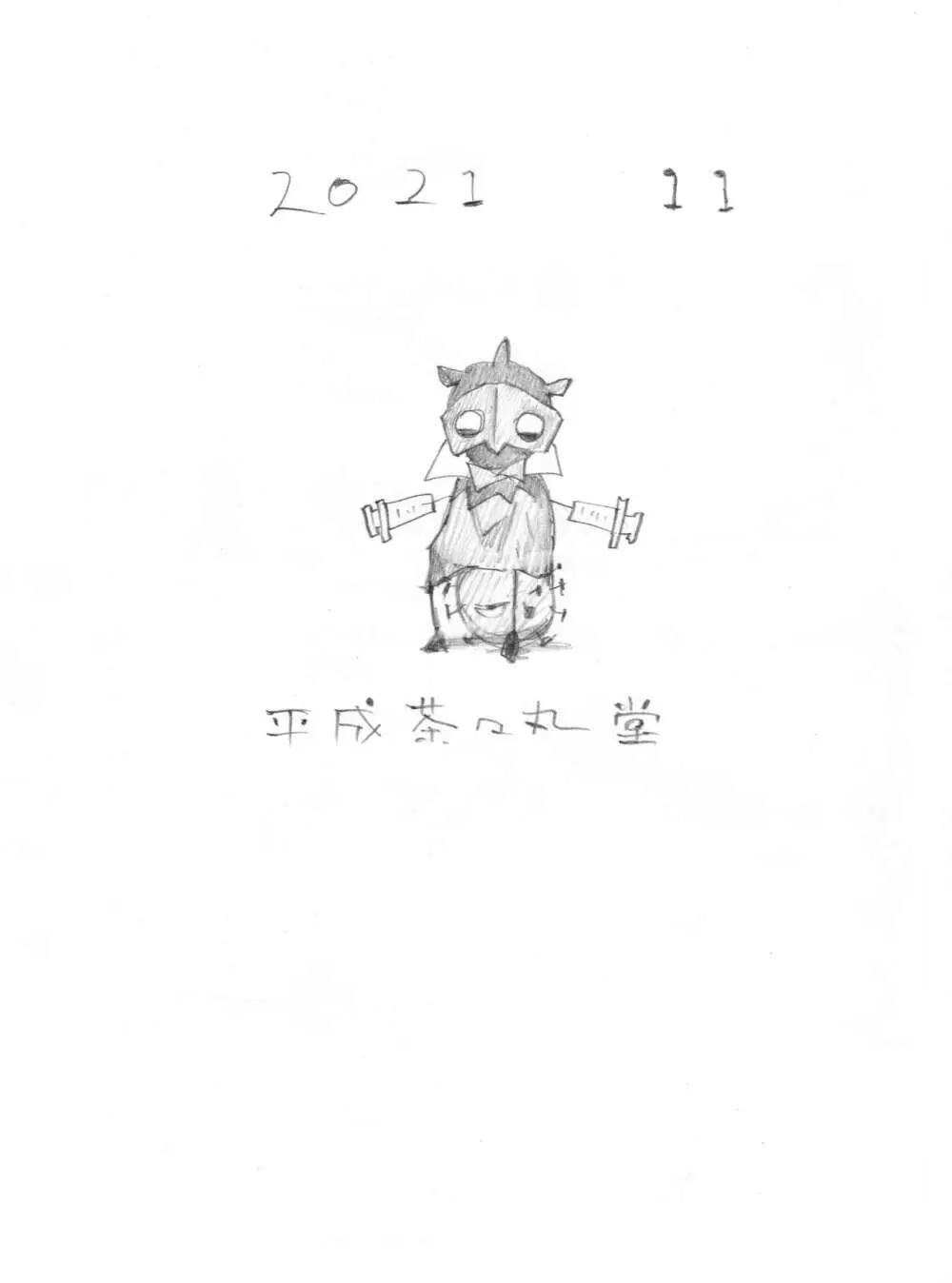 痛コスママのビキちんをイチャシコしてビュルヌルオホアヘさせたりされちゃう話 Page.34