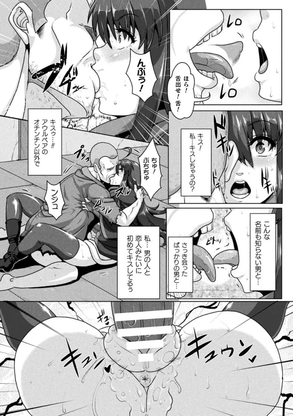 サムライヴァンダリズム THE COMIC 第二話 Page.20