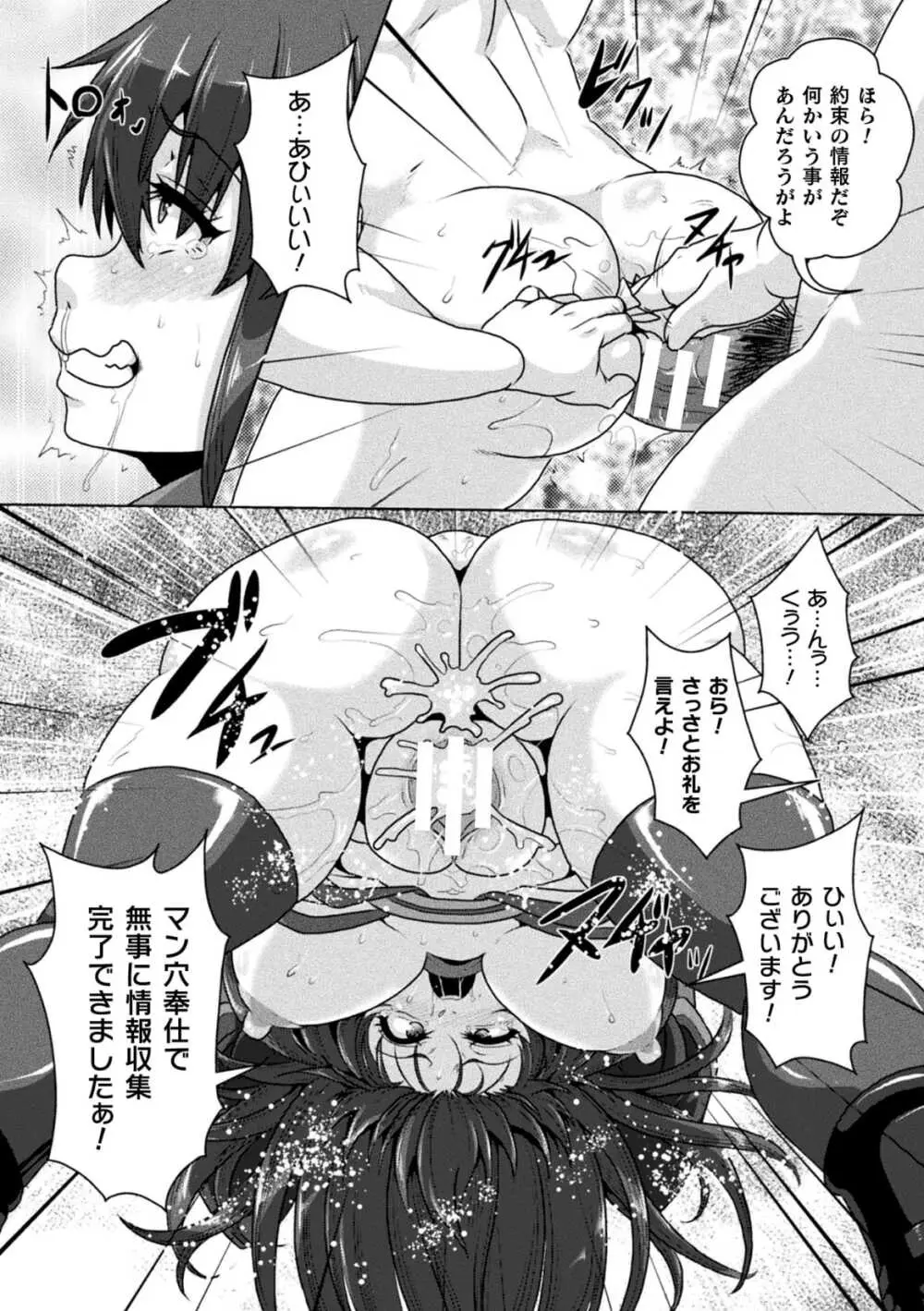 サムライヴァンダリズム THE COMIC 第二話 Page.23