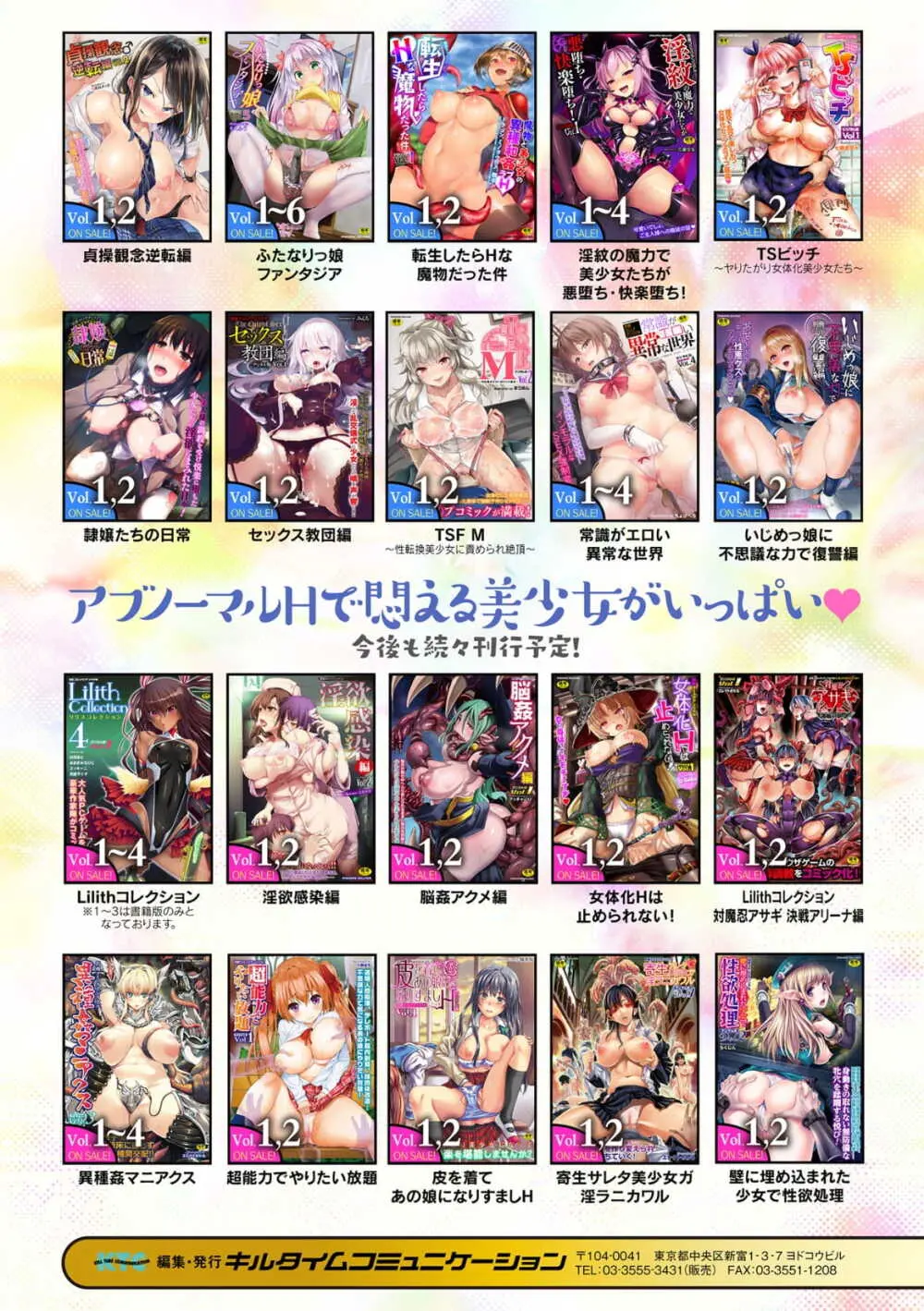 サムライヴァンダリズム THE COMIC 第二話 Page.31