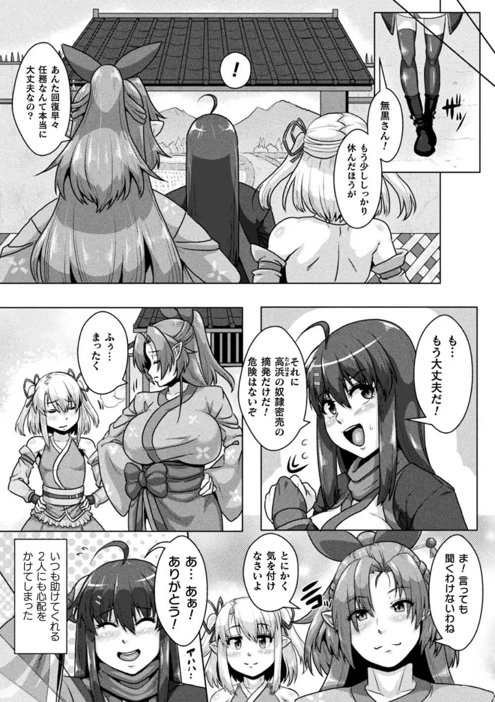 サムライヴァンダリズム THE COMIC 第二話 Page.4