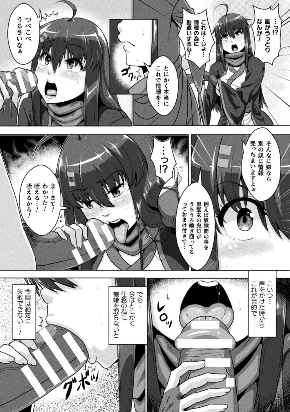 サムライヴァンダリズム THE COMIC 第二話 Page.9