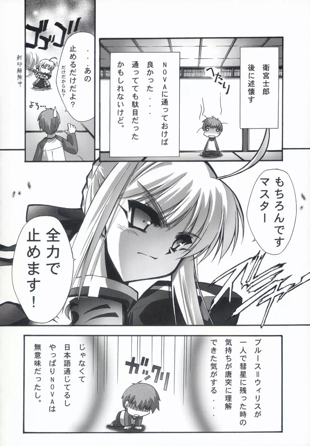 BLUE GARNET XVII Page.17