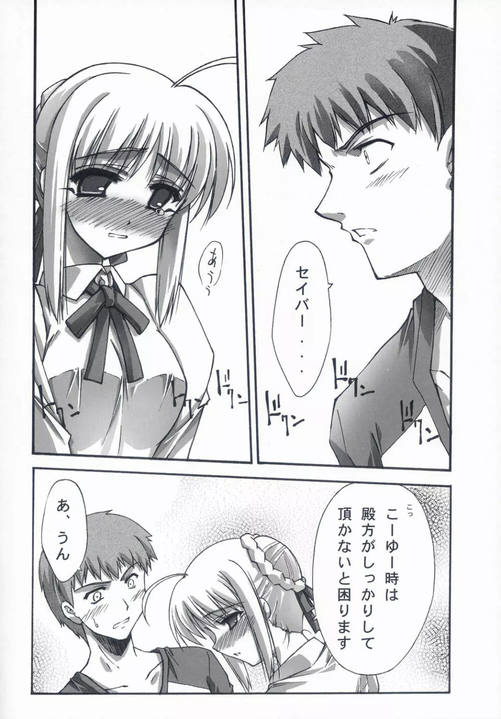 BLUE GARNET XVII Page.23