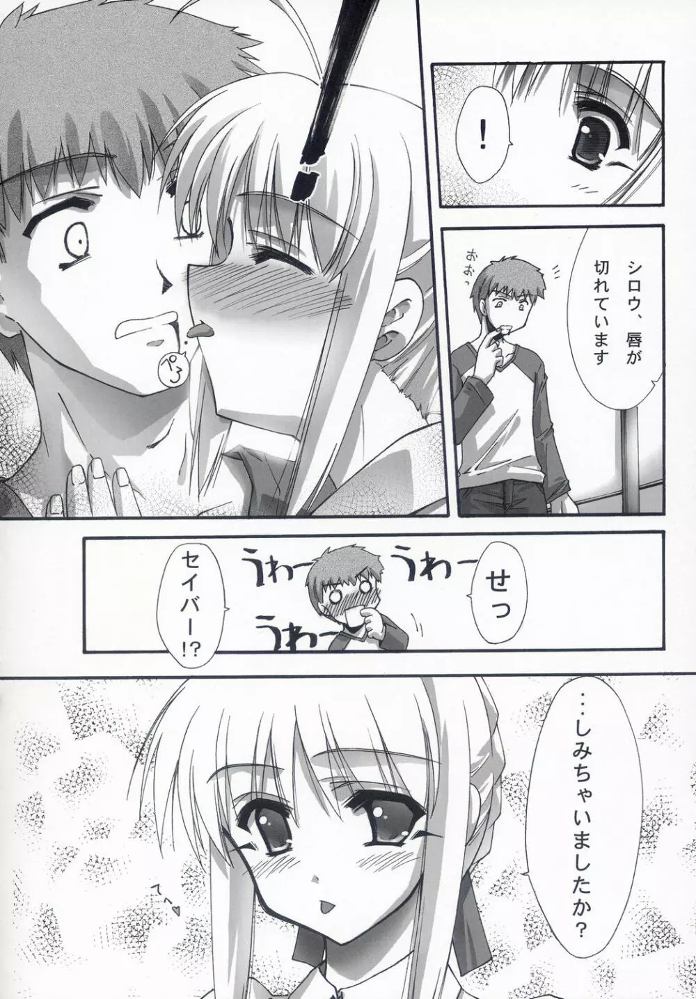 BLUE GARNET XVII Page.25