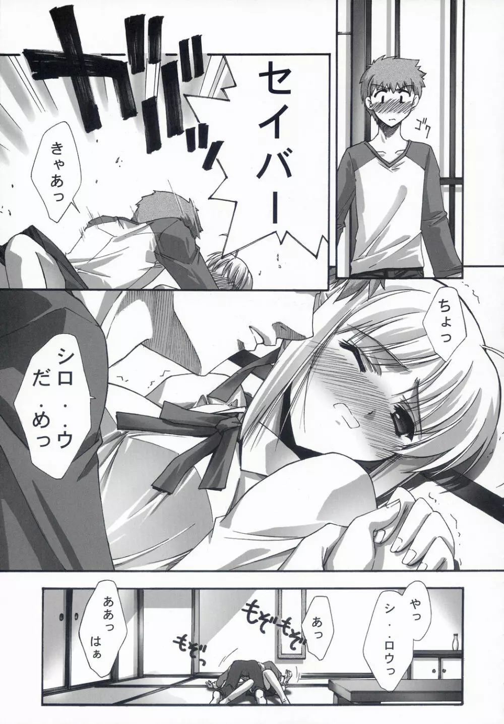 BLUE GARNET XVII Page.26