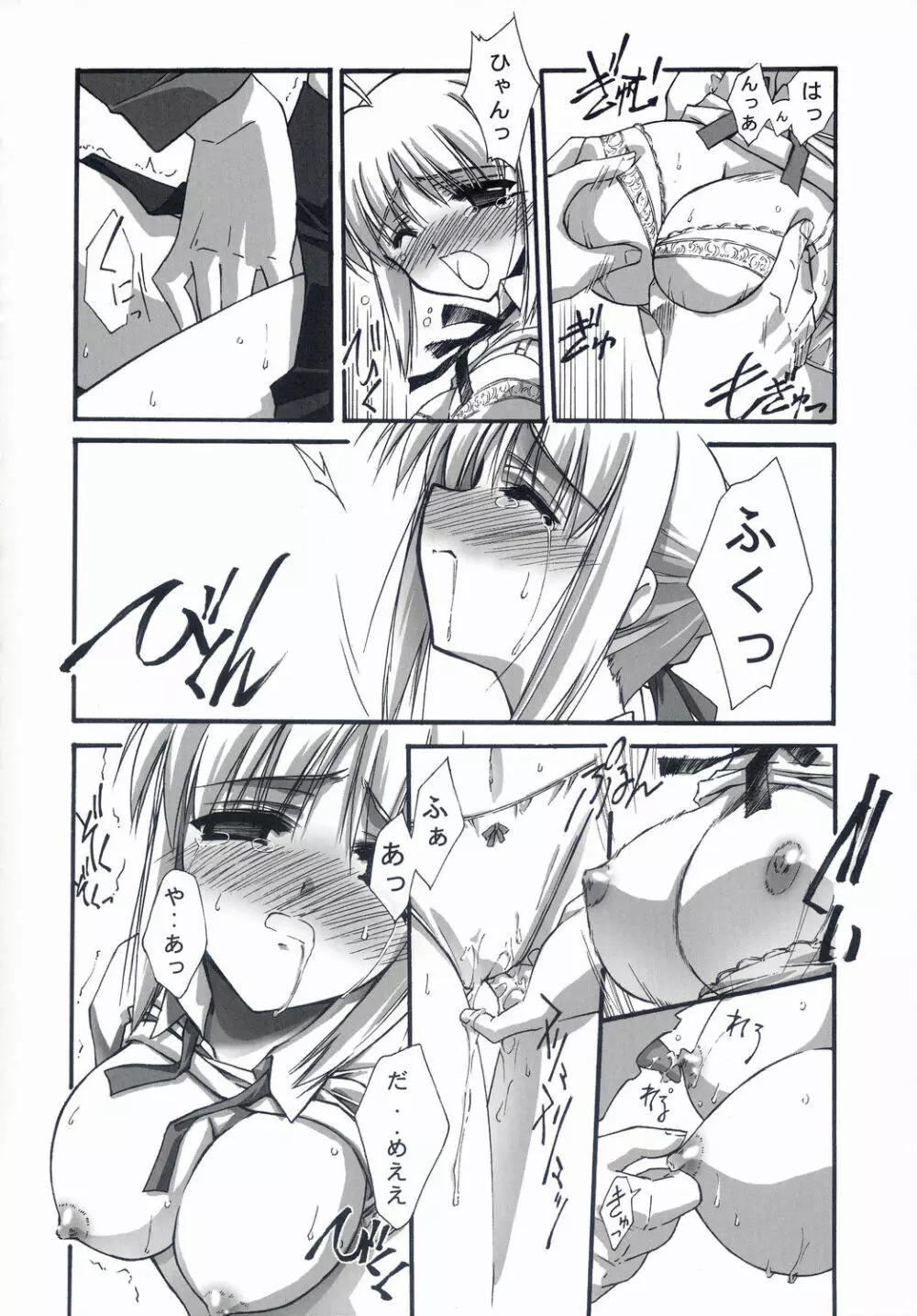 BLUE GARNET XVII Page.29