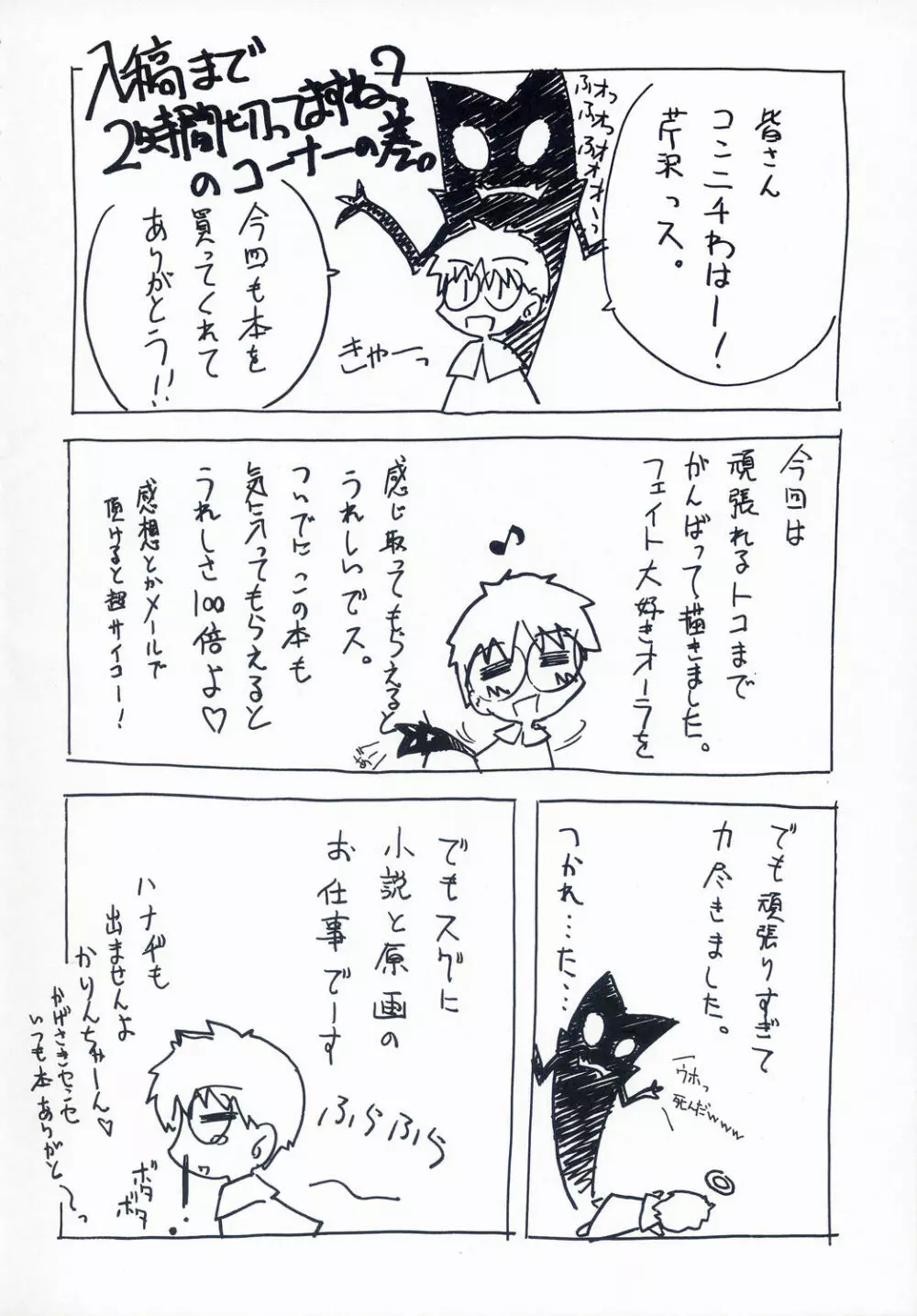 BLUE GARNET XVII Page.51