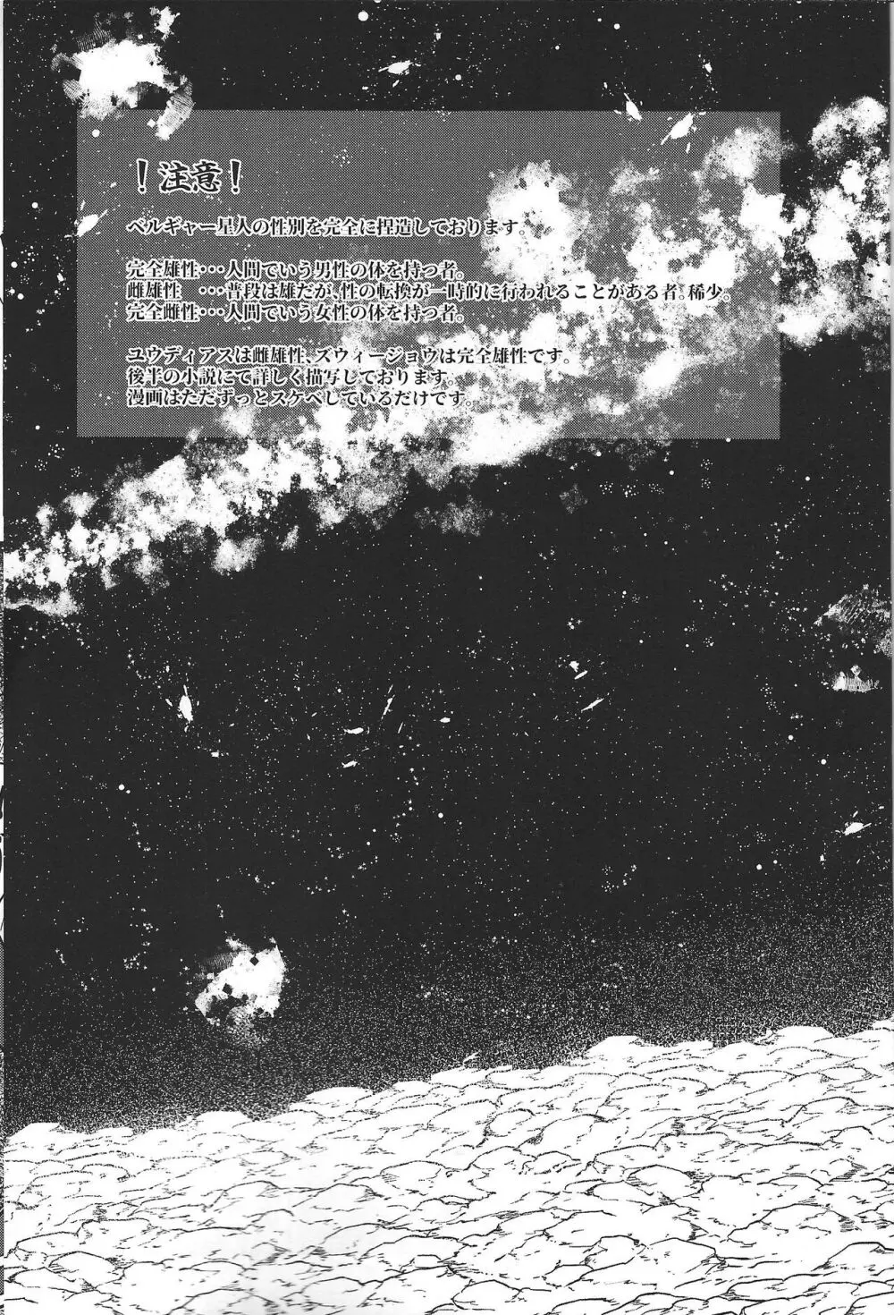 惺天の間 Page.2