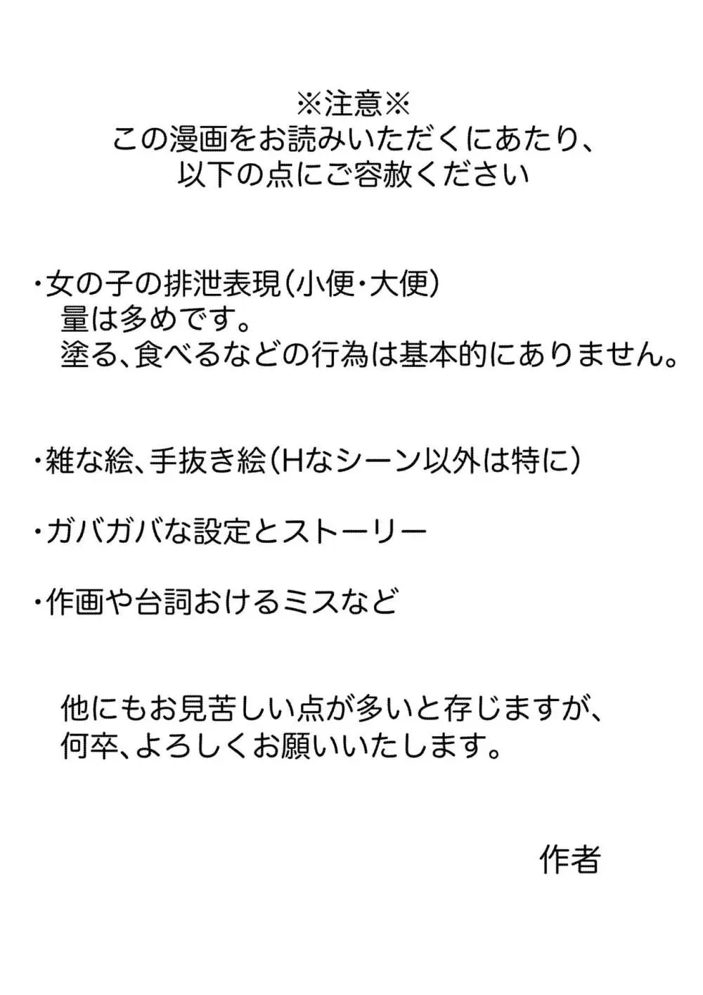 デカ尻ドワーフ娘はよく食べよく出すので冒険初心者にはお勧めしない Page.2