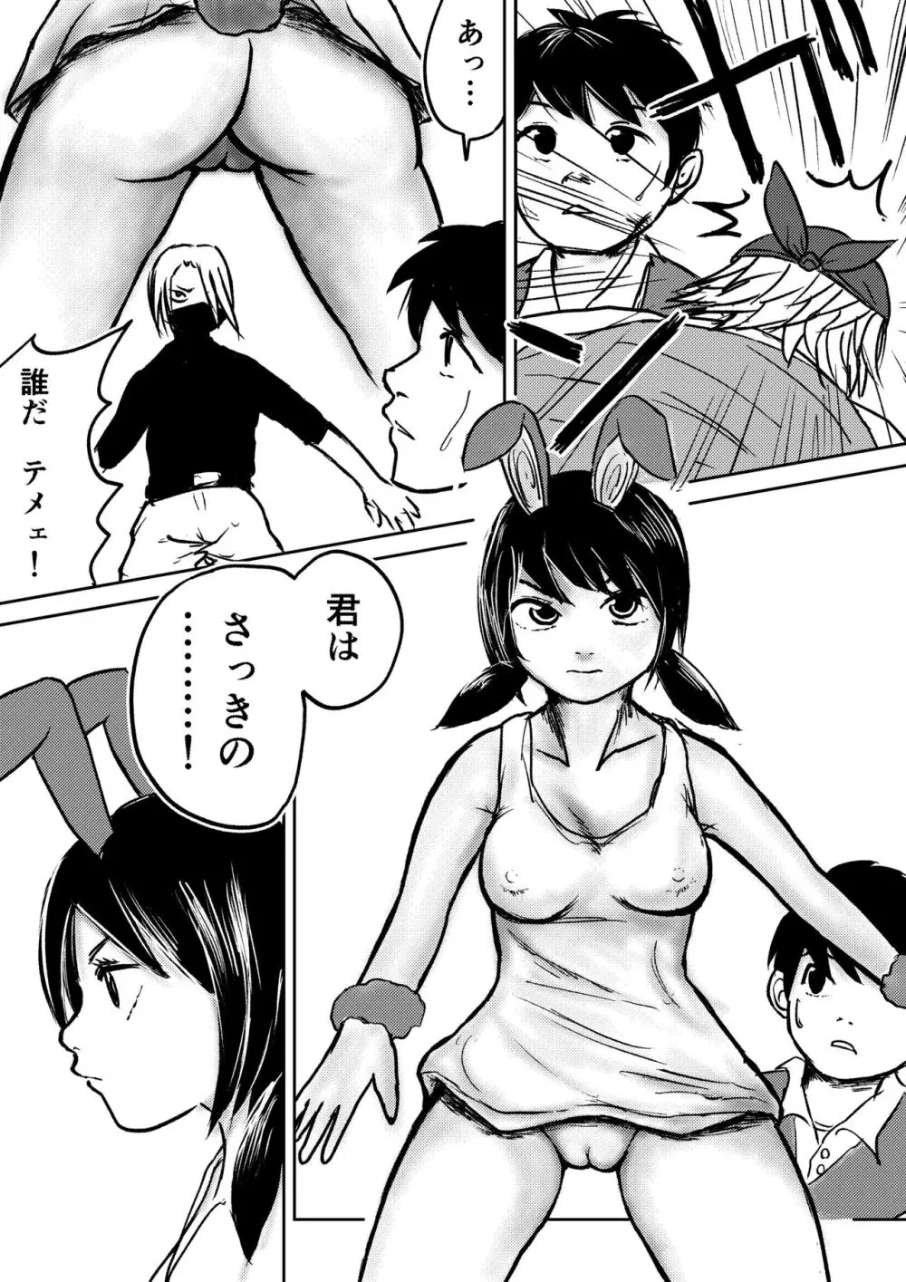 デカ尻ドワーフ娘はよく食べよく出すので冒険初心者にはお勧めしない Page.25