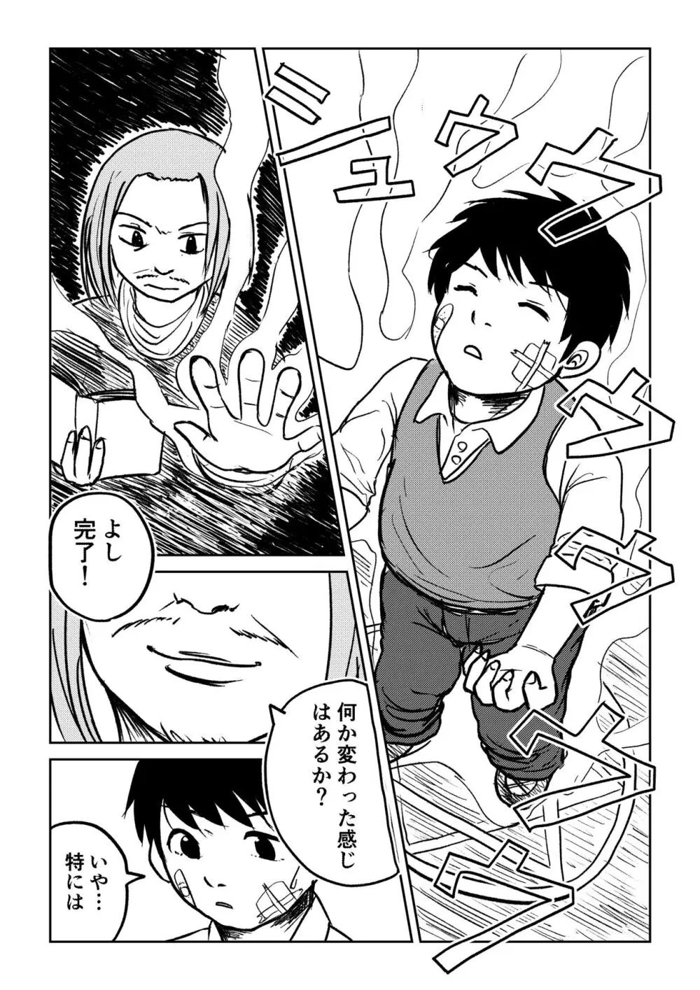 デカ尻ドワーフ娘はよく食べよく出すので冒険初心者にはお勧めしない Page.43