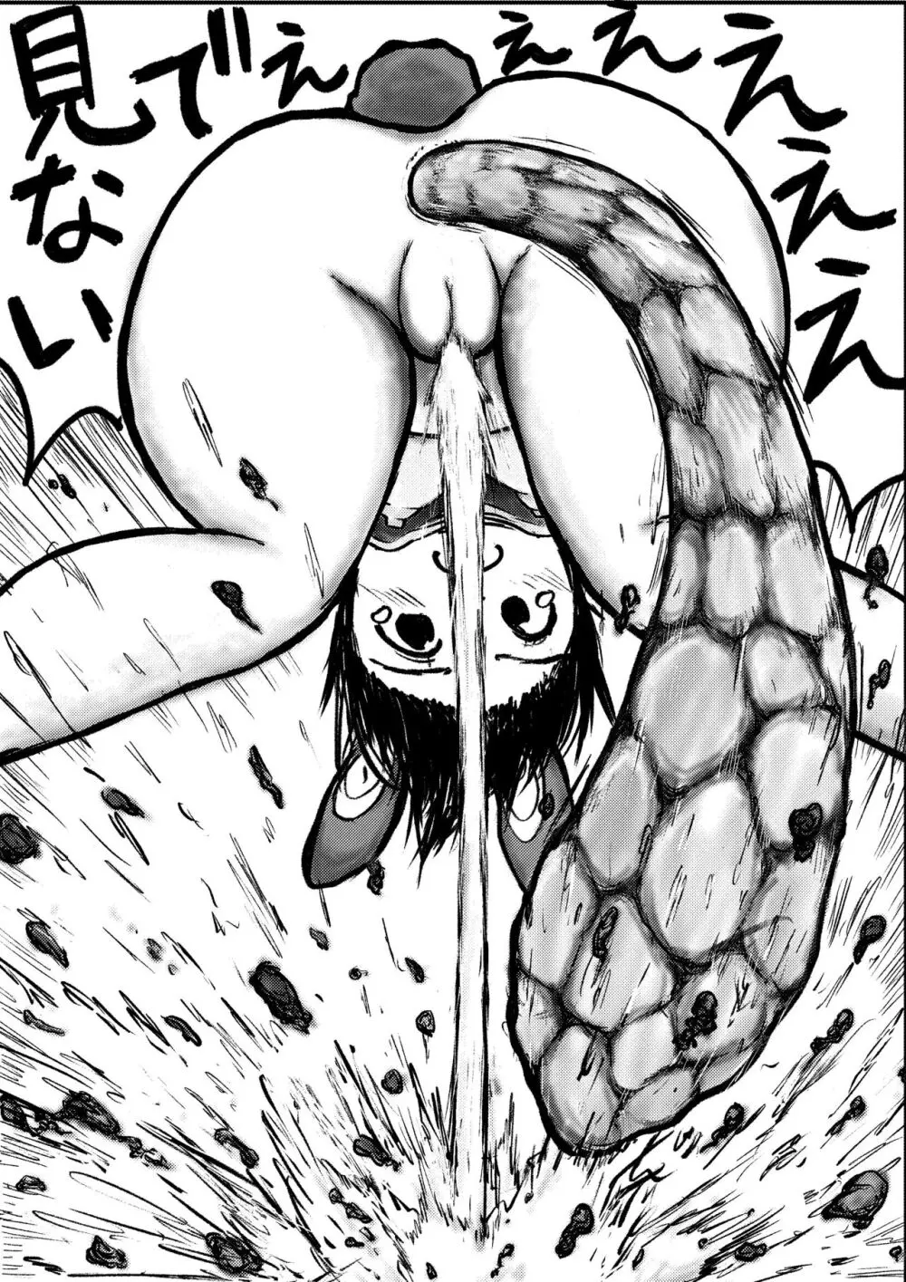 デカ尻ドワーフ娘はよく食べよく出すので冒険初心者にはお勧めしない Page.51