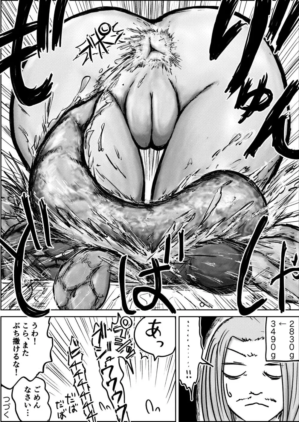 デカ尻ドワーフ娘はよく食べよく出すので冒険初心者にはお勧めしない Page.57