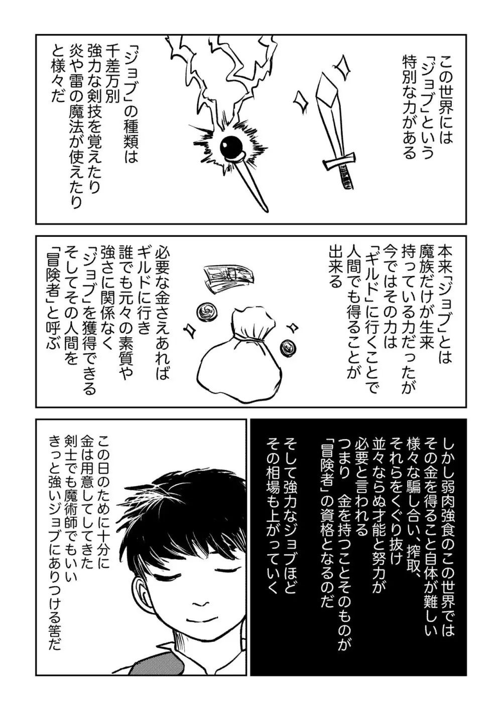 デカ尻ドワーフ娘はよく食べよく出すので冒険初心者にはお勧めしない Page.6