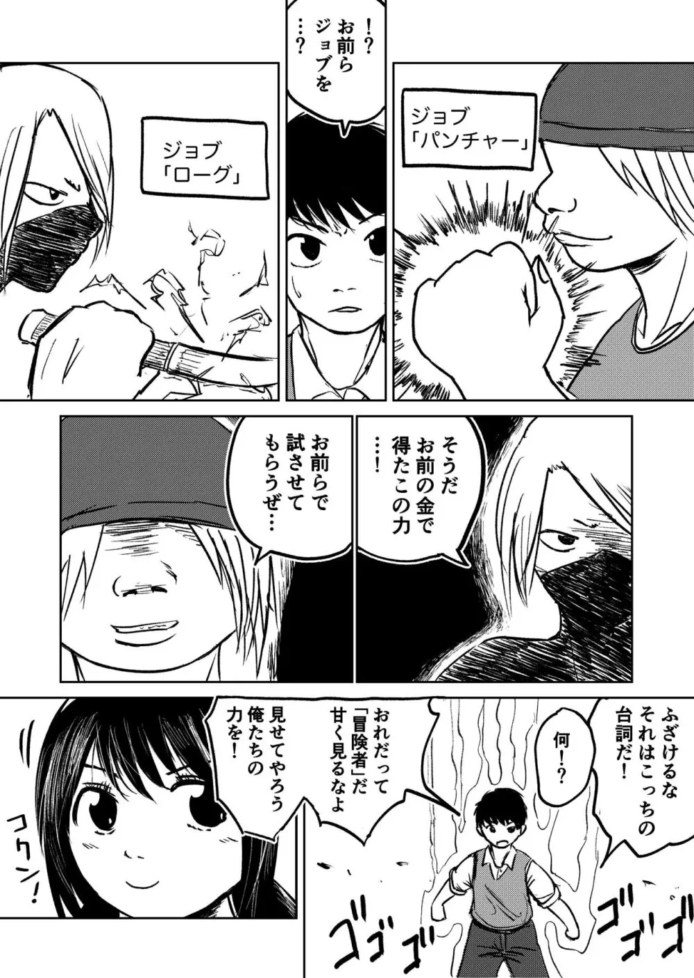 デカ尻ドワーフ娘はよく食べよく出すので冒険初心者にはお勧めしない Page.64
