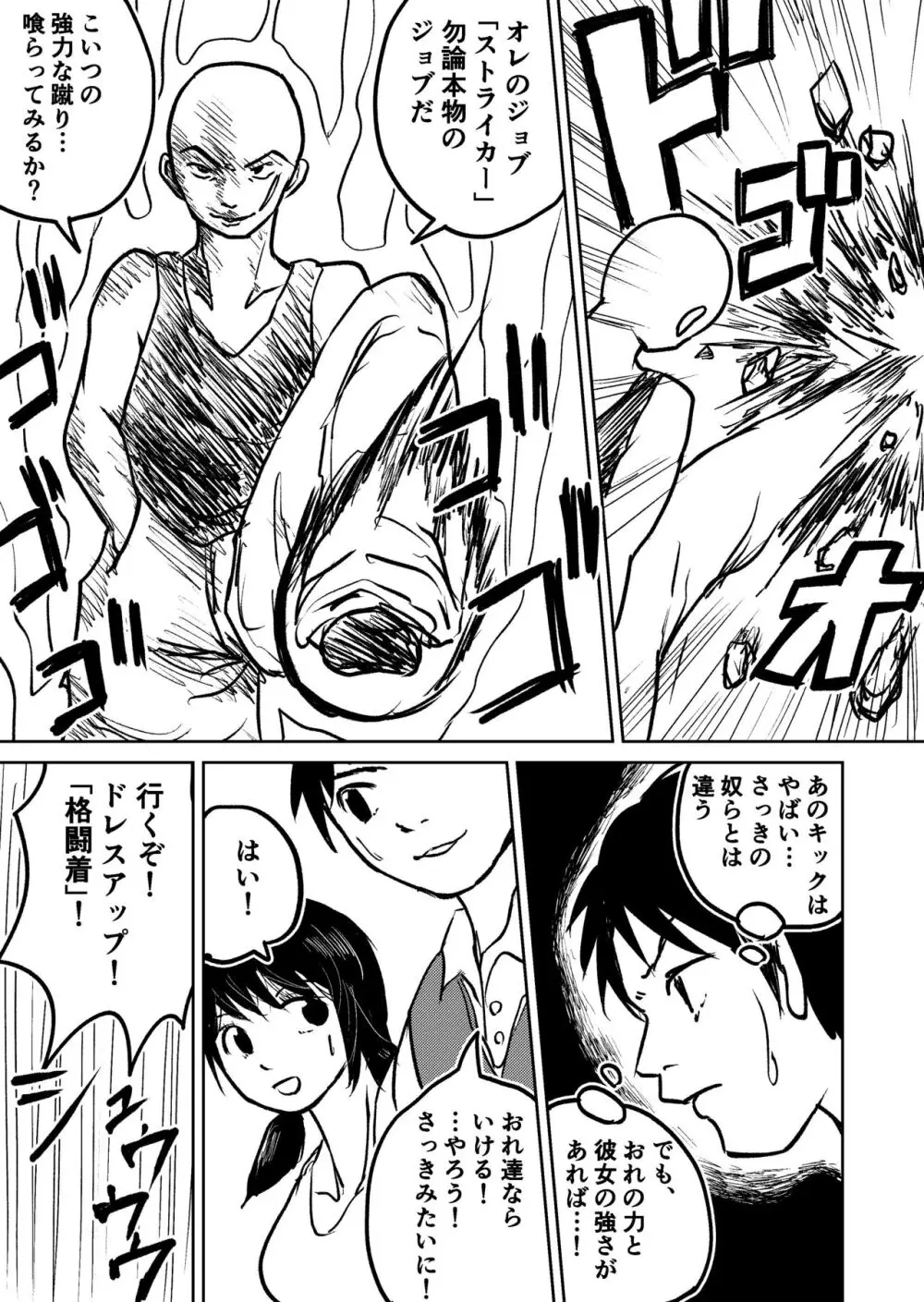 デカ尻ドワーフ娘はよく食べよく出すので冒険初心者にはお勧めしない Page.74