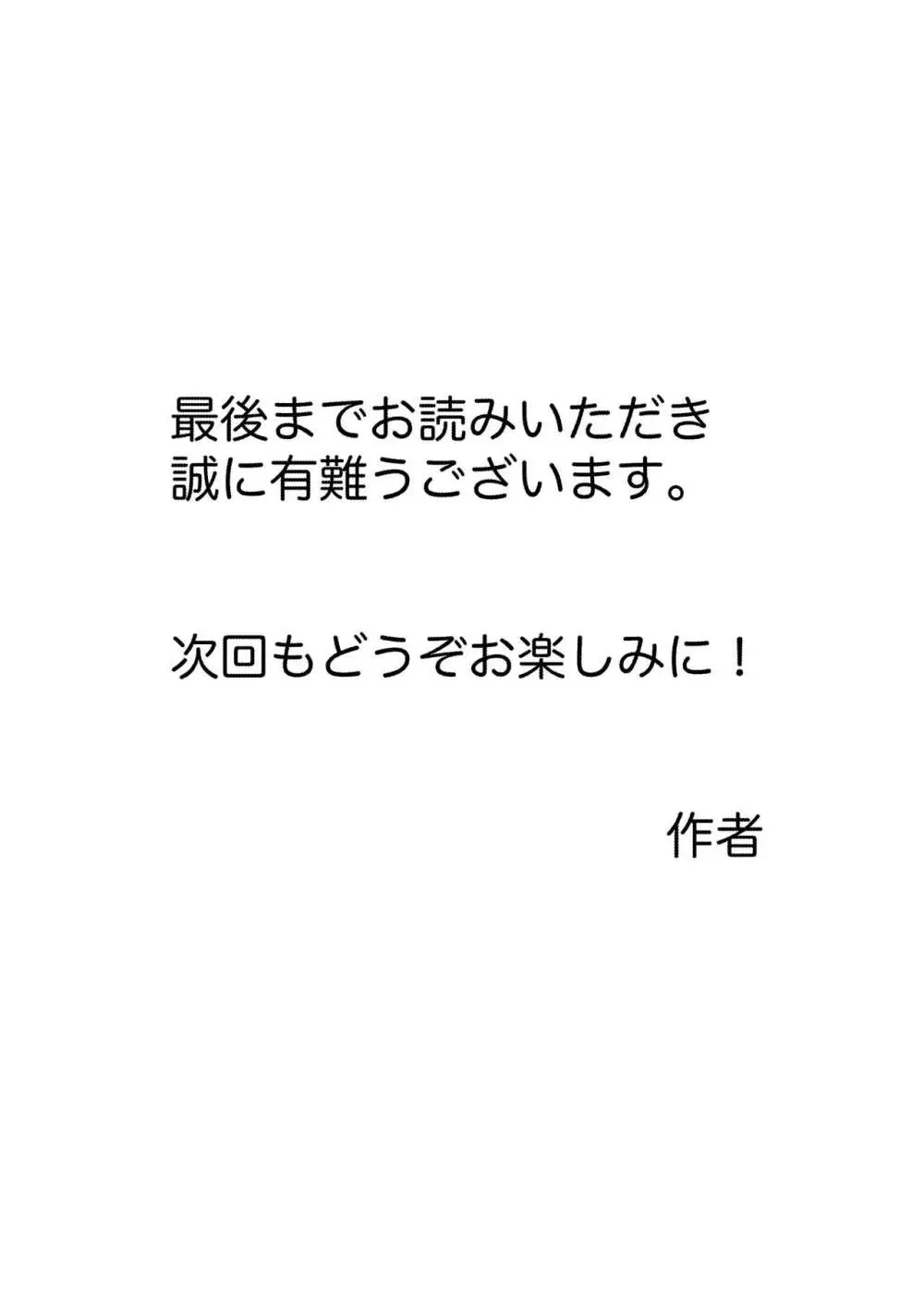 デカ尻ドワーフ娘はよく食べよく出すので冒険初心者にはお勧めしない Page.80