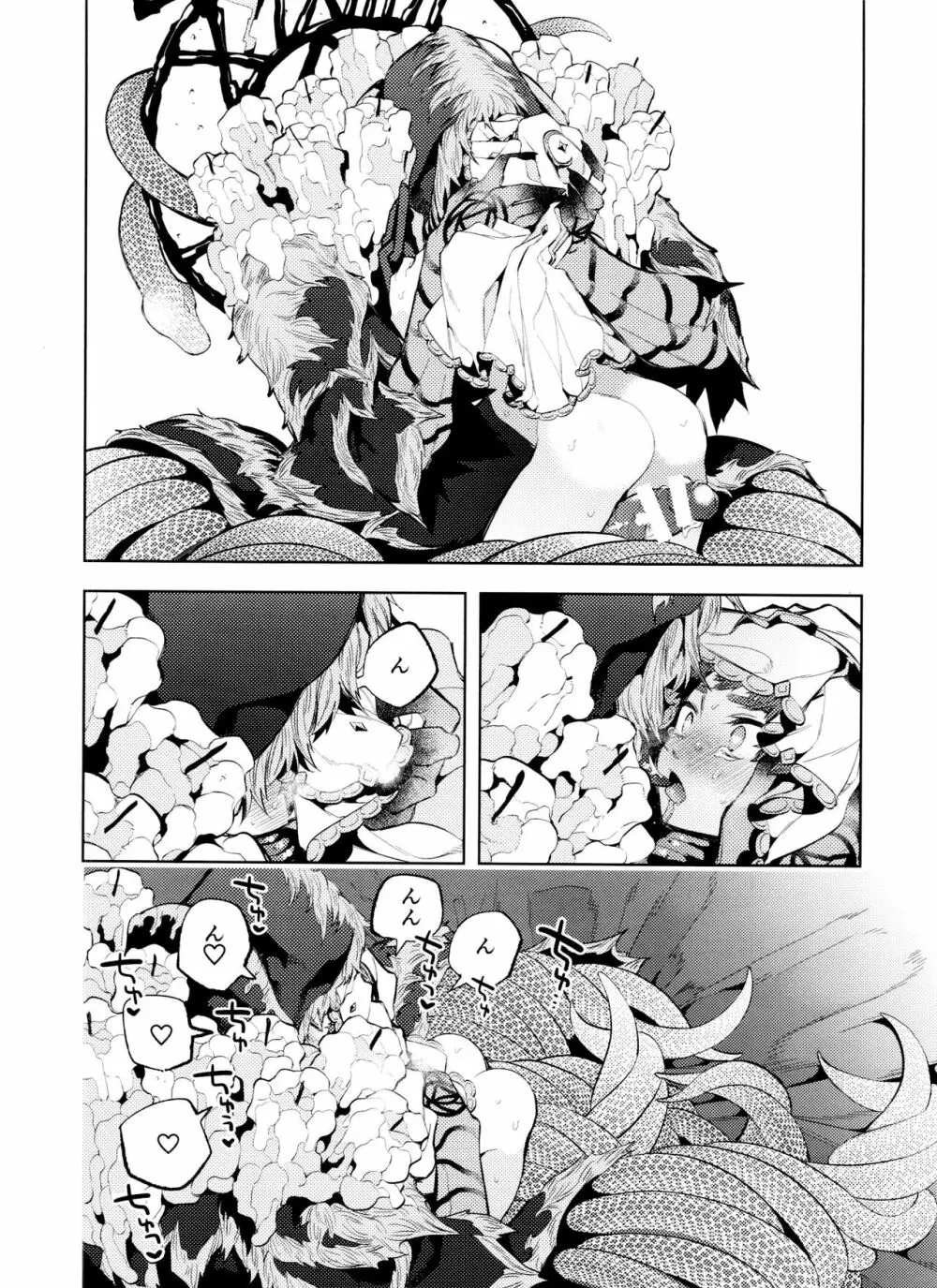 月相はわかってる Page.34