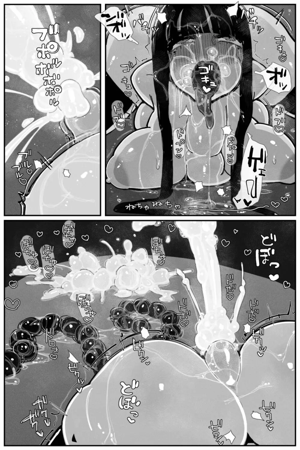 Uncontrolled -ザーメンゼリーの過剰投与は危険です!!- Page.35