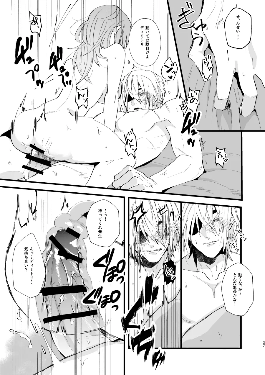 コントラスト Page.26