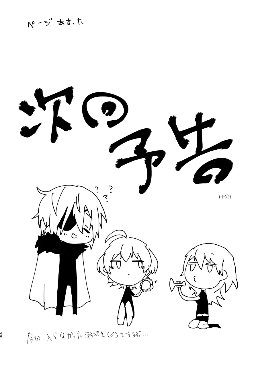 コントラスト Page.45