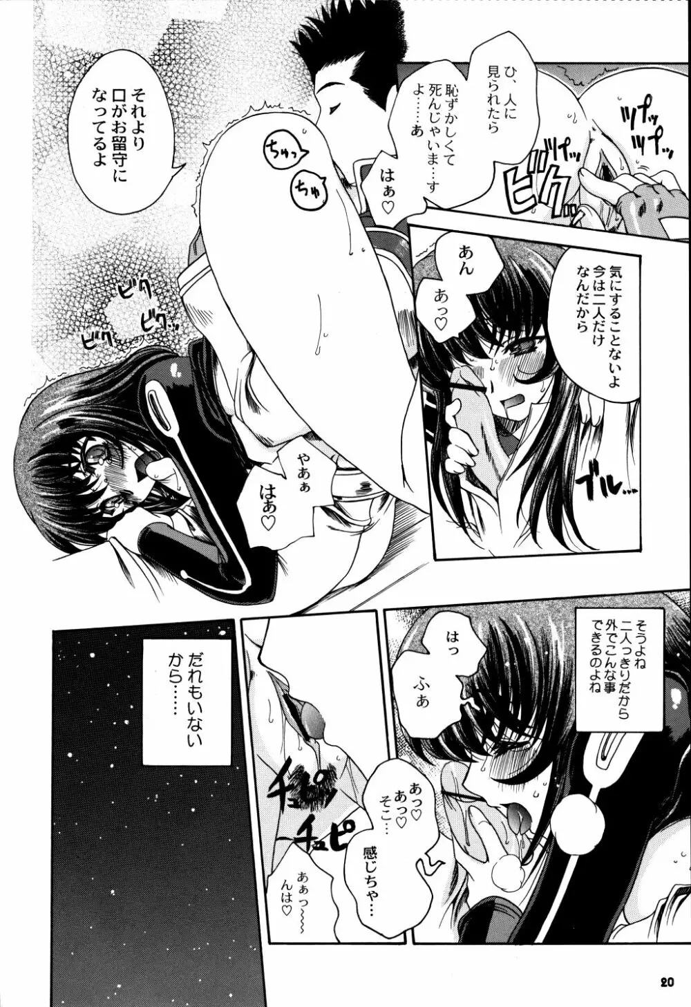 Cranberry Millefeuille DW4 Page.19