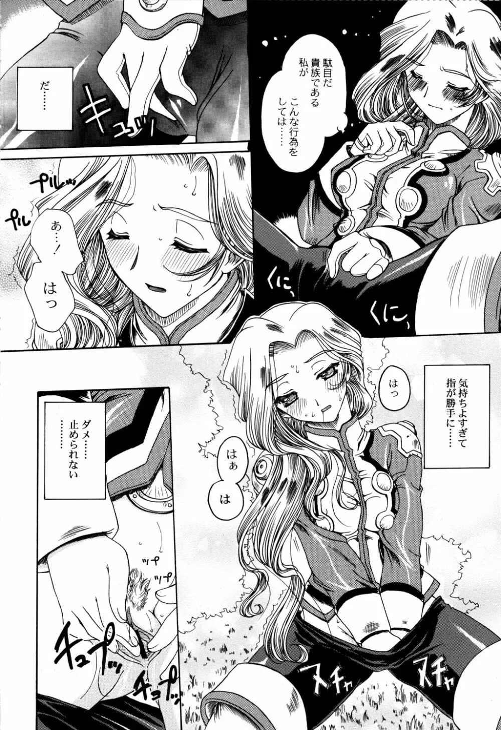 Cranberry Millefeuille DW4 Page.21