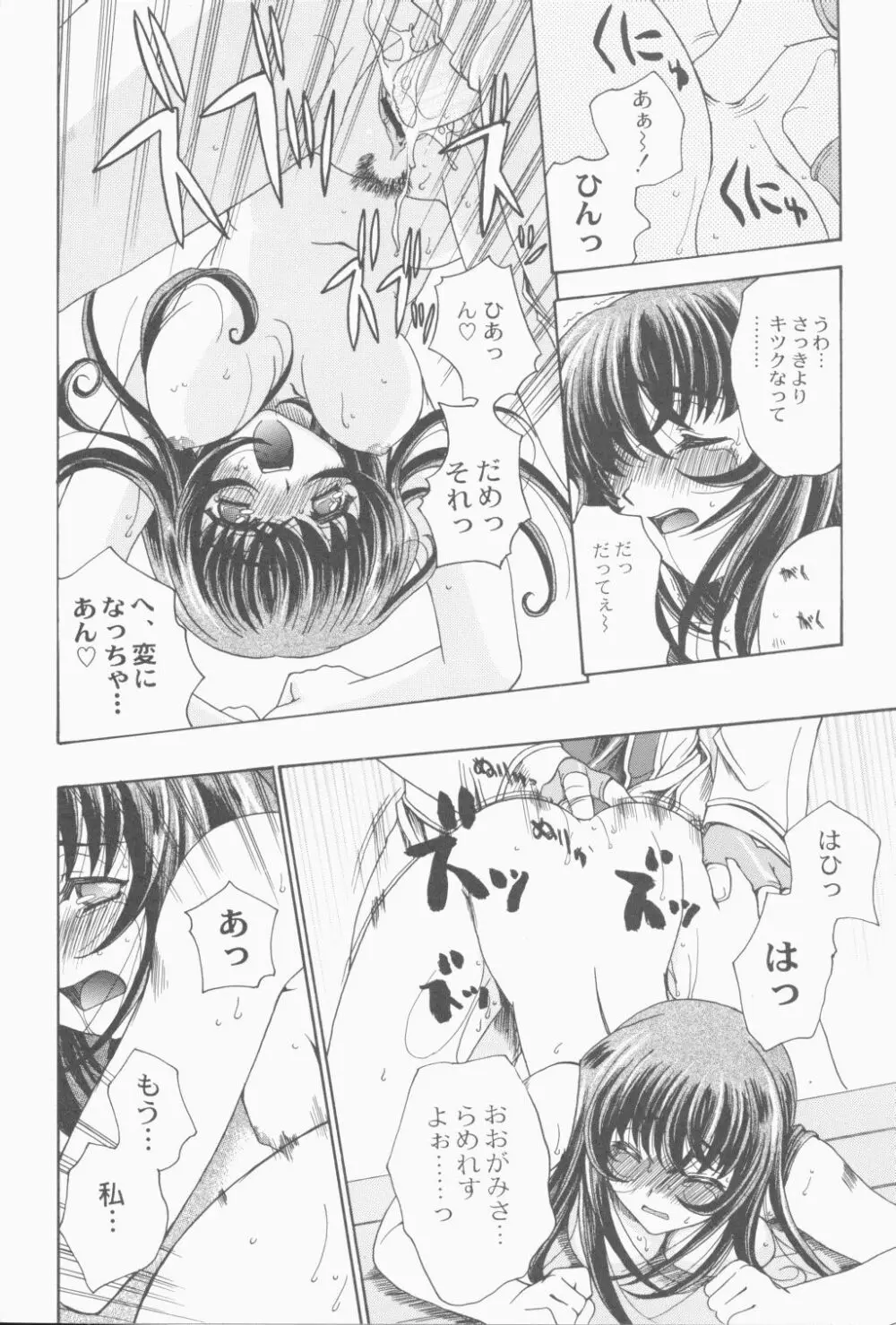 Cranberry Millefeuille DW4 Page.27