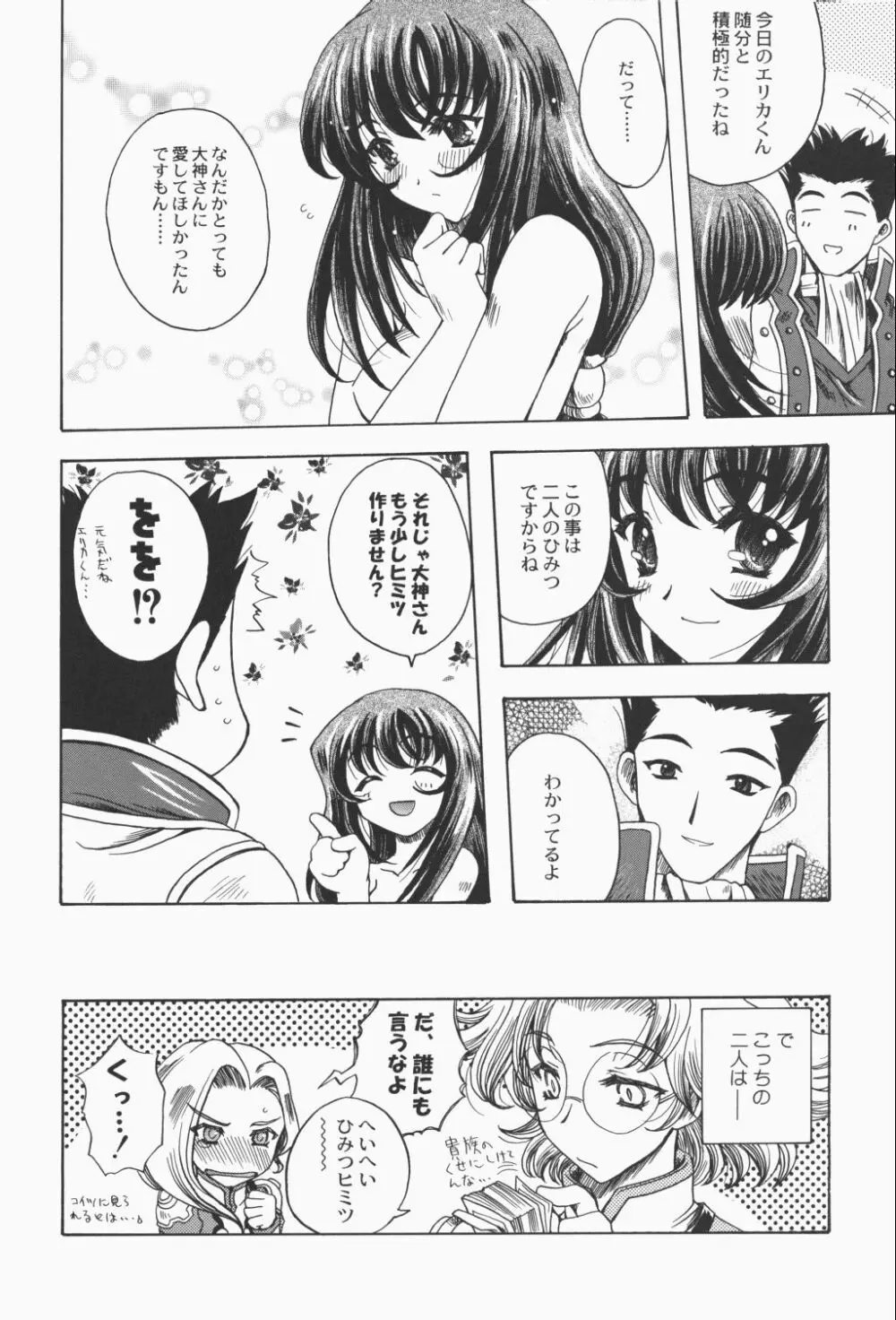 Cranberry Millefeuille DW4 Page.29