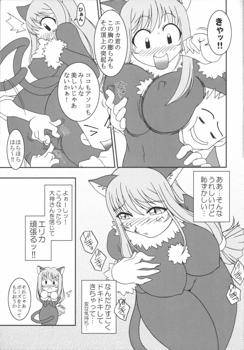 Cranberry Millefeuille DW4 Page.34