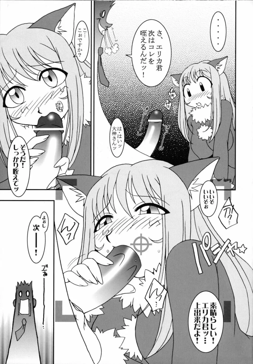 Cranberry Millefeuille DW4 Page.38