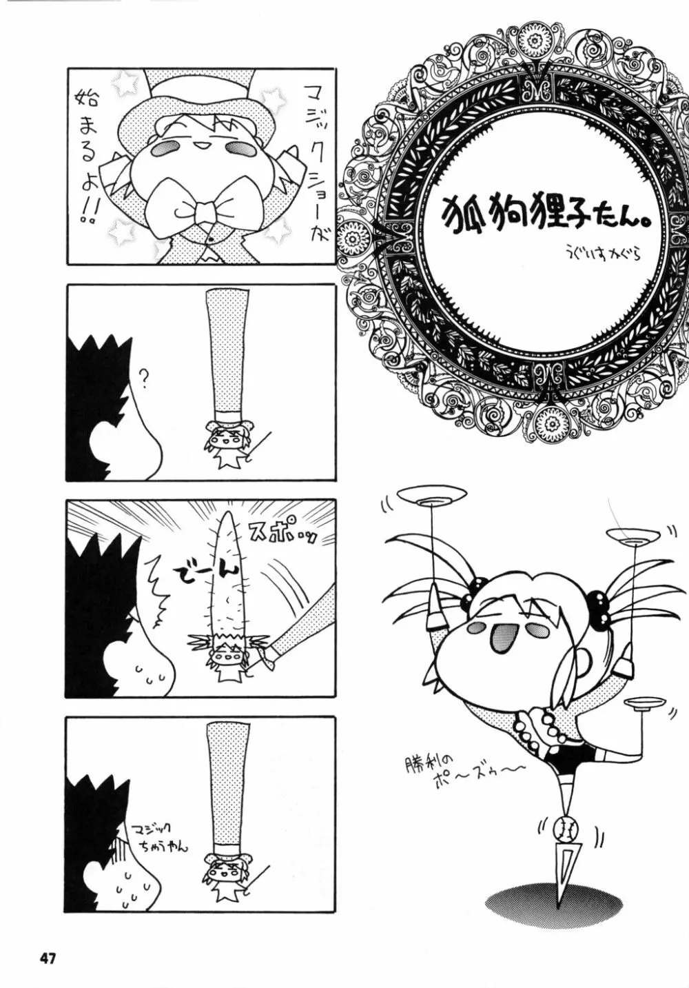 Cranberry Millefeuille DW4 Page.46