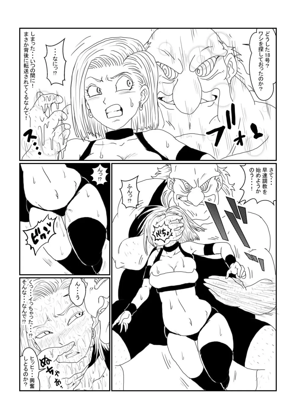 Re:洗脳教育室～人造○間18号編～其之一 Page.28