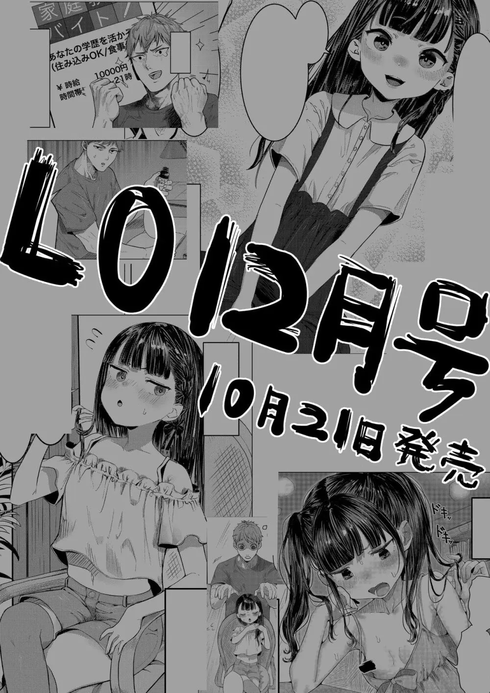 Rako Slip! どうなってしまうんだ〜〜〜！！？？ Page.3