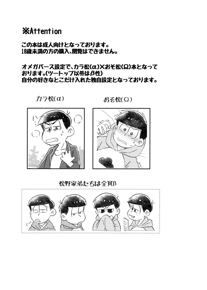 ポンコツ運命ディスティニー Page.4
