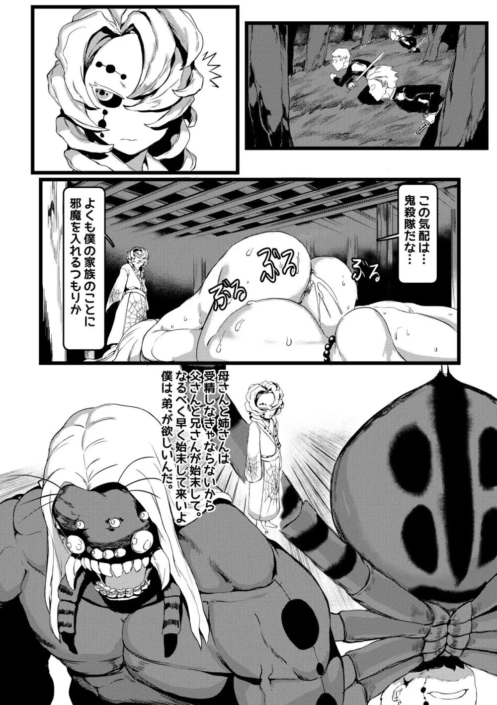 Spider Family Page.24