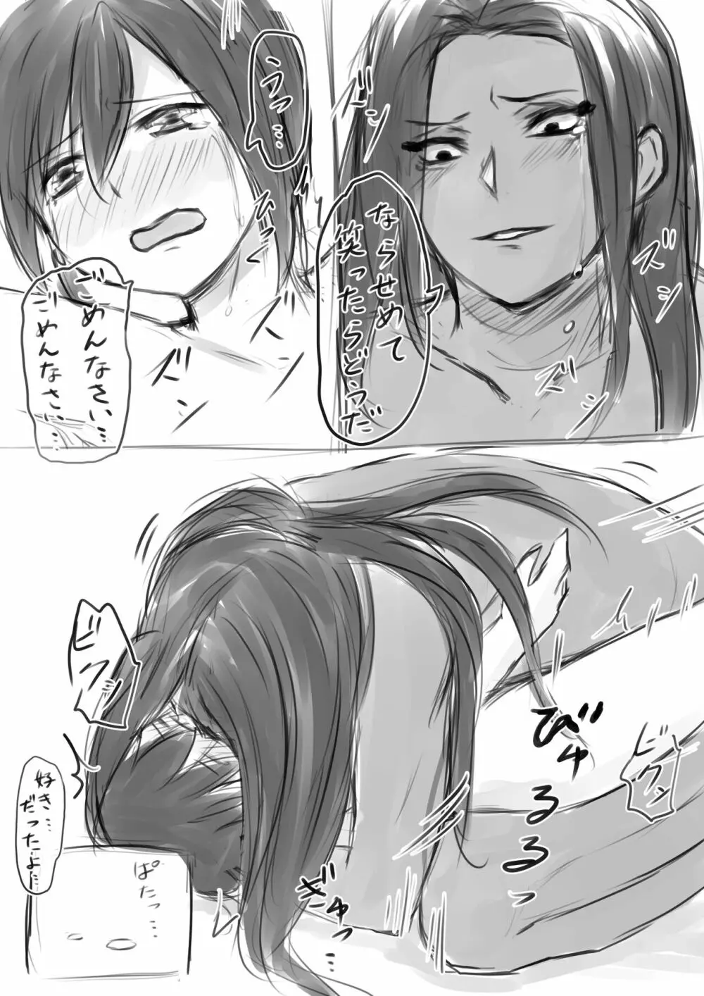 ジャミルと大人な監督生の終わらない世界 Page.21