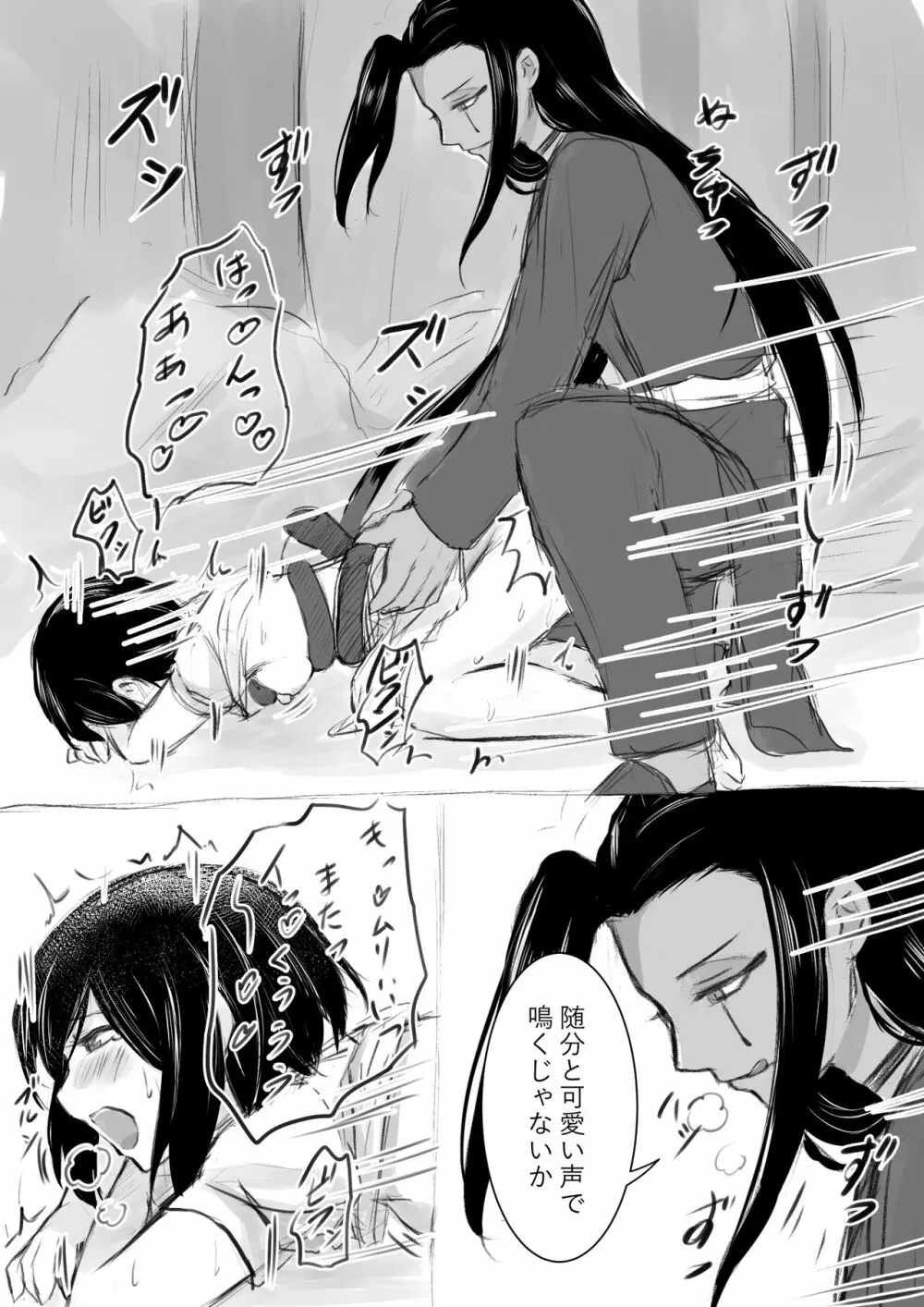 ジャミルと大人な監督生の終わらない世界 Page.24