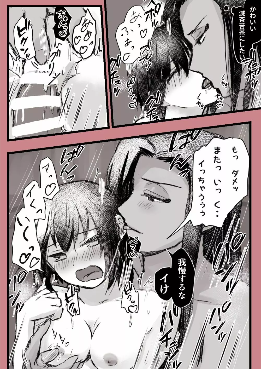 ジャミルと大人な監督生の終わらない世界 Page.60