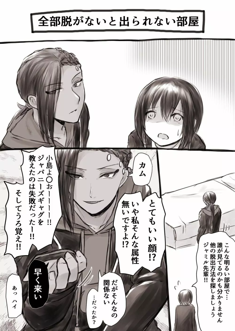ジャミルと大人な監督生の終わらない世界 Page.63