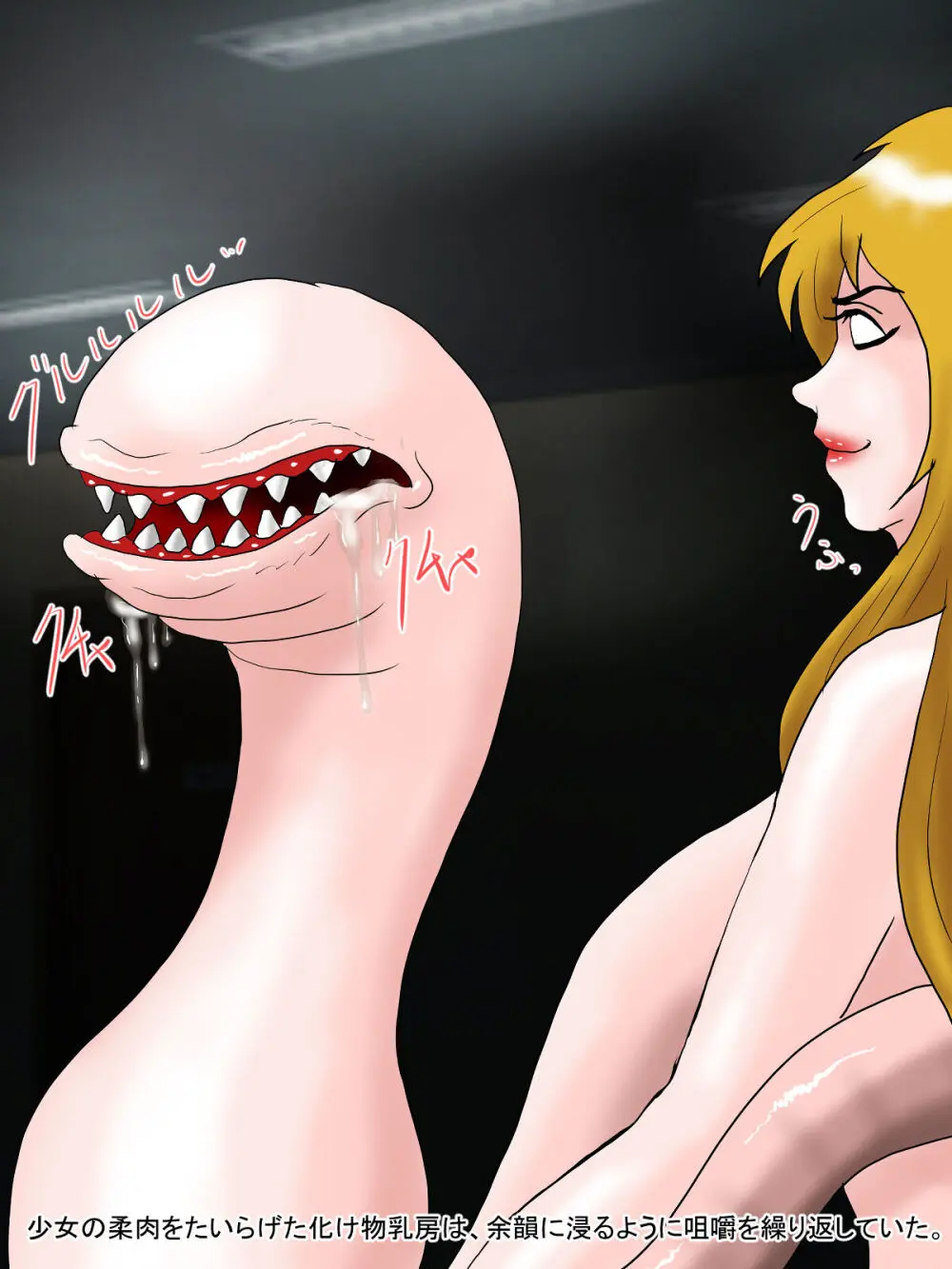 Parasite Panic Page.73